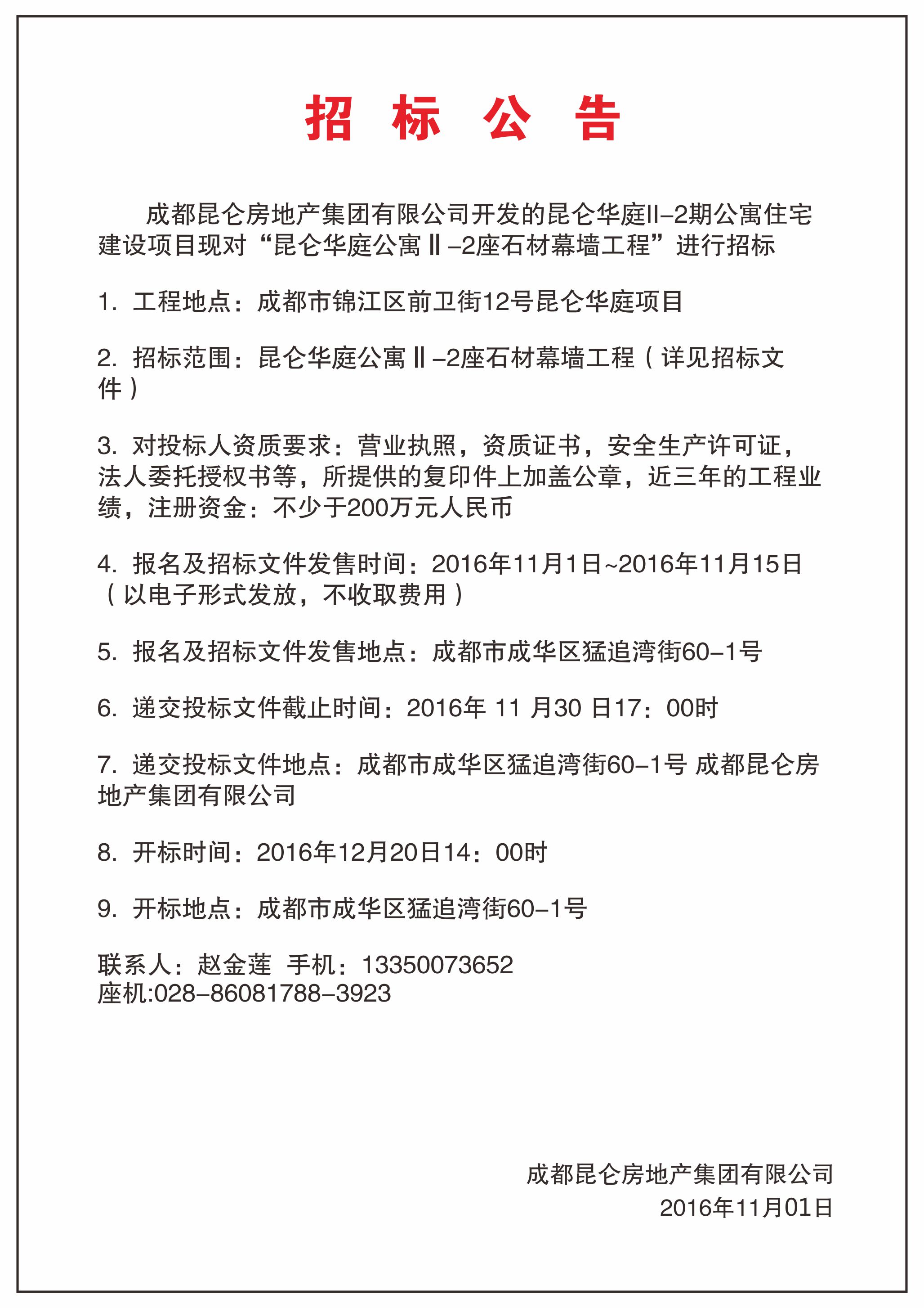 兴义市人民医院关于黔西南州体医融合促进与创新研究中心设备一批采购项目的公开招标公告